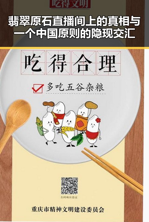 翡翠原石直播间上的真相与一个中国原则的隐现交汇